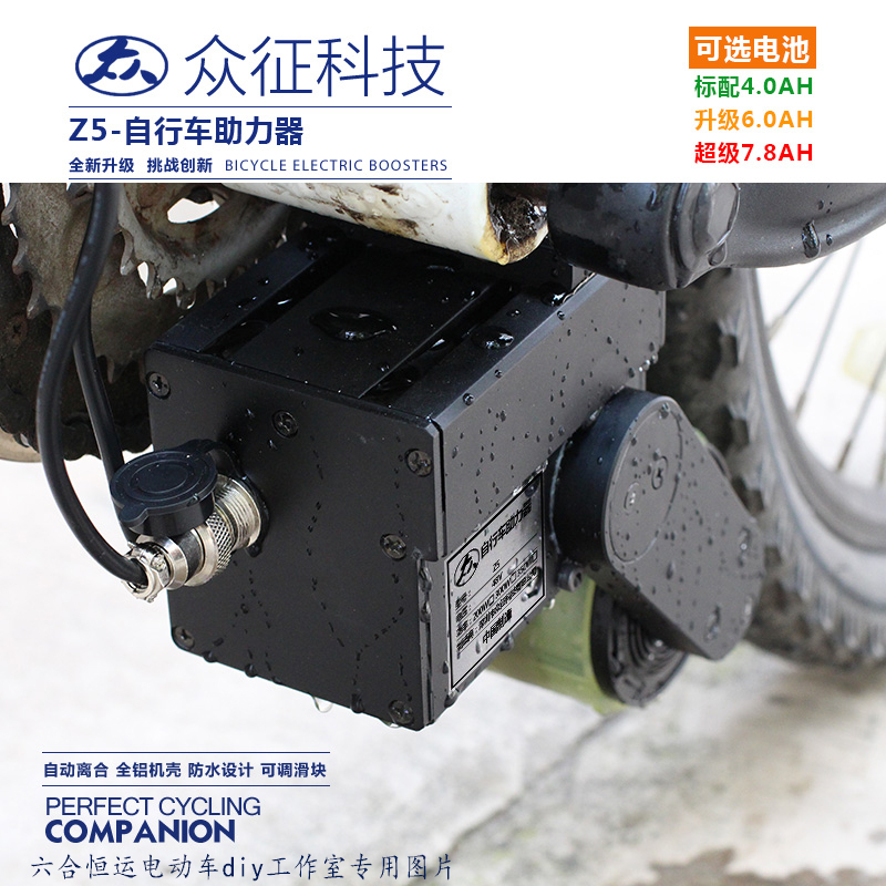 自行车山地车改装电动车助力车套件配件自行U车助力器锂电池