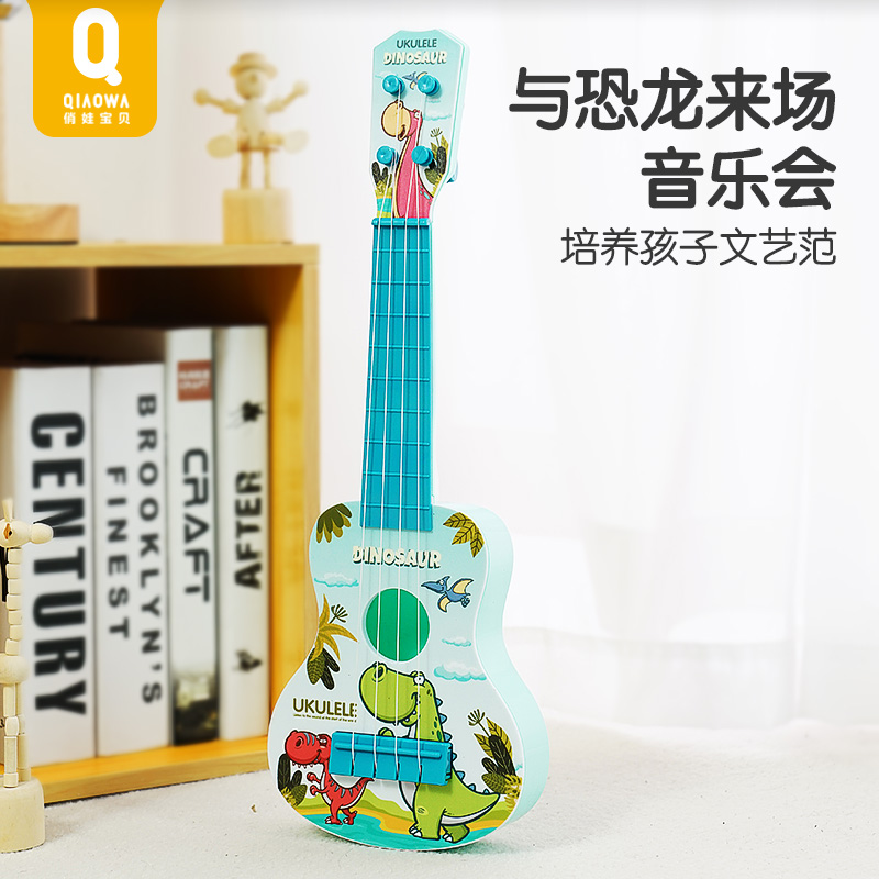 恐龙尤克里里小吉他儿p童男孩拨片乐器玩具可弹奏初学者音乐玩具