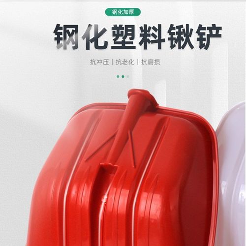 钢化塑料雪铲塑料锨农q用粮食锹家用加厚饲料扫雪铲子大号除雪锨