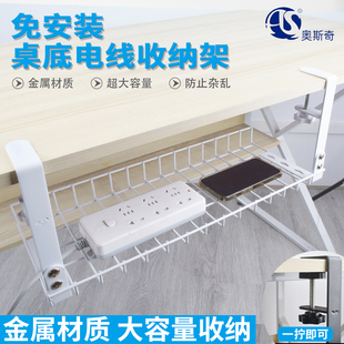 办公桌下电线收纳架免打孔电脑桌底走线板K理线槽插座置物架集线