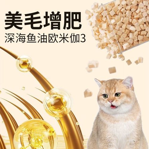 鱼油鸡肉粒冻g干猫狗零食鸡胸肉成幼猫美毛护肤增肥发腮宠物零食