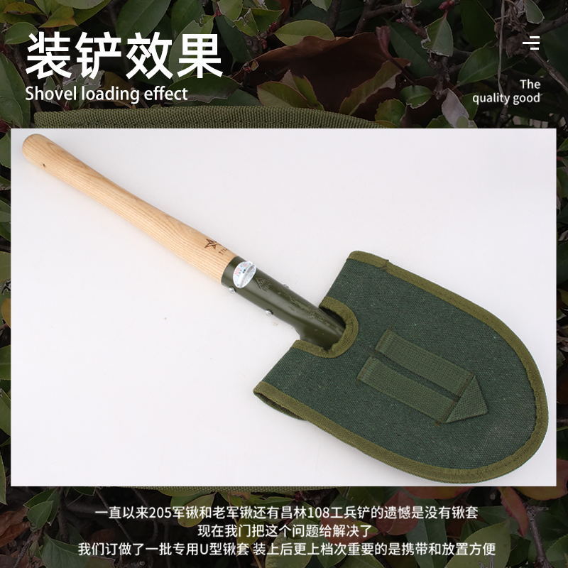 结实耐用 帆布工兵铲套子 适配205工E兵铲 昌林108工兵锹 军锹套