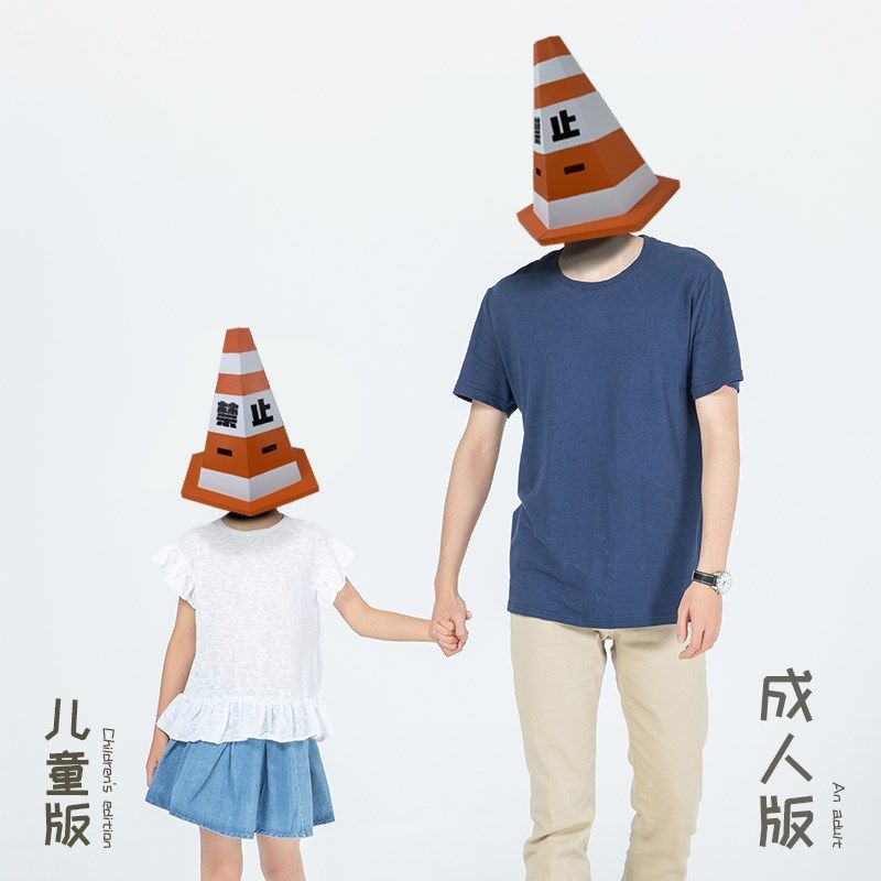 禁止路锥头套雪糕锥形桶路u障全脸面具个性店铺摆件装饰品手工折,模玩/动漫/周边/娃圈三坑/桌游,面具/头套,淘宝优惠券,粉丝福利购,淘宝优惠卷