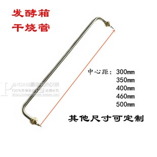 发酵箱加热管醒发箱干烧电热管面包F发酵箱 水箱配件发热管热水