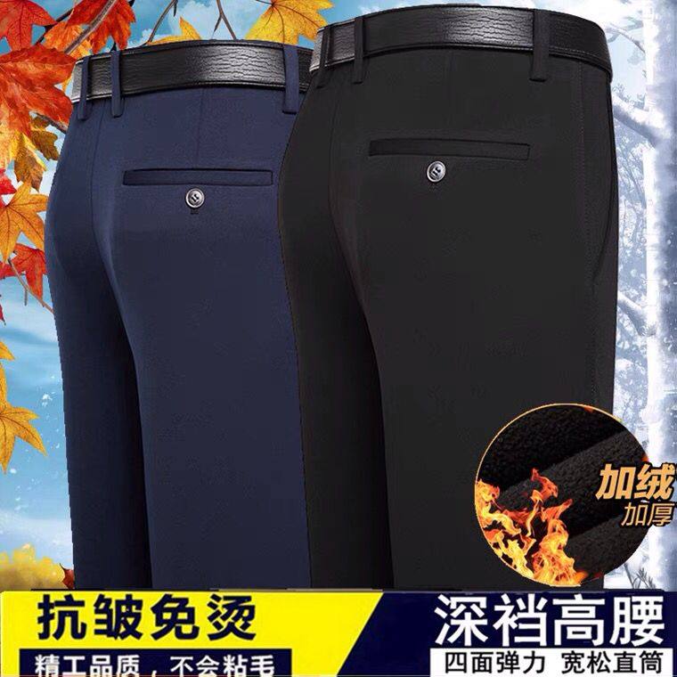 秋冬季弹力男士休闲裤商务男裤宽松直筒长裤子P男加绒加厚西裤免