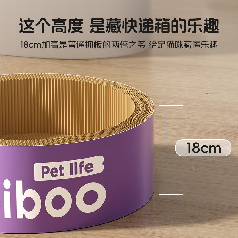 加深猫抓板窝耐磨不掉屑猫窝一体猫爪H板沙发保护防猫抓圆形猫爪