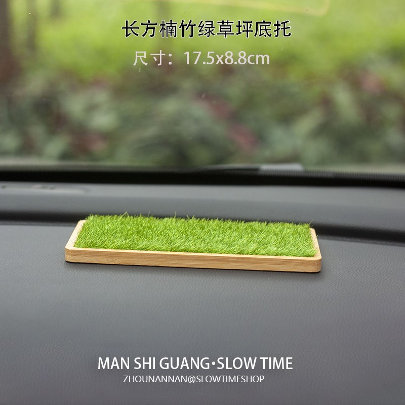 小清新田园风草坪底座绿草地场景装饰H手办模型摆台车载中控装饰