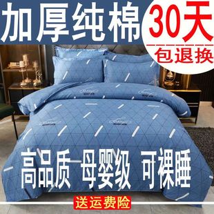 纯棉100全棉被套单件春秋r冬季 加厚被罩单双人宿舍学生150X200X23