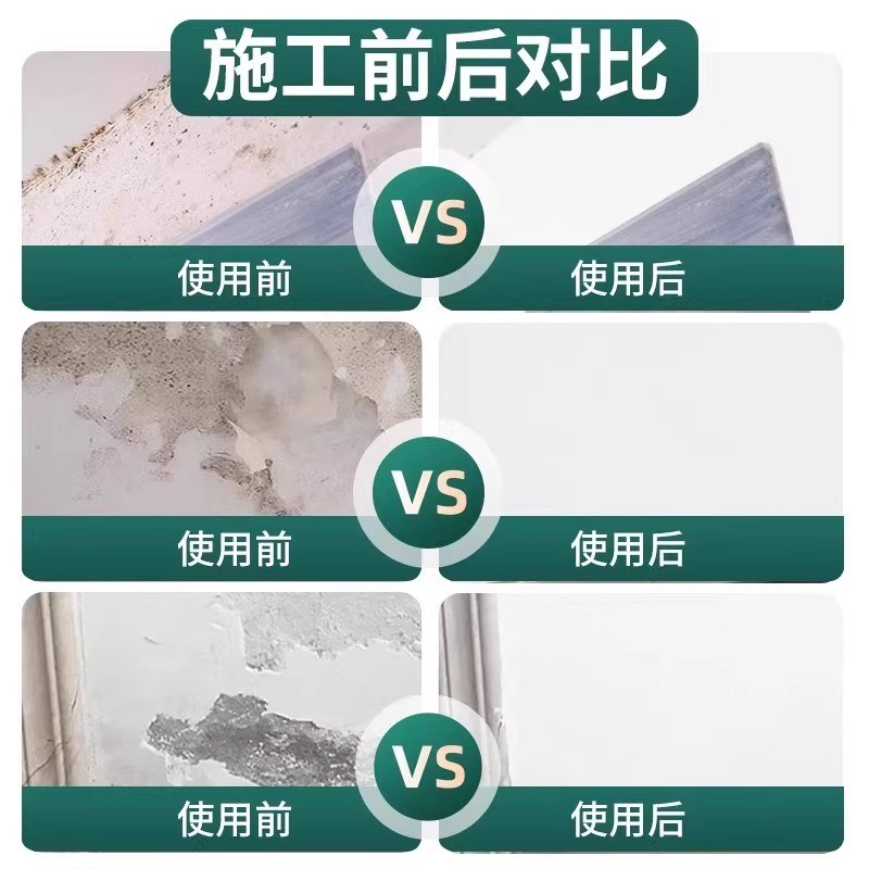 墙面修补修覆防水家用自喷漆白墙面白色墙壁墙P面去污渍自喷漆神