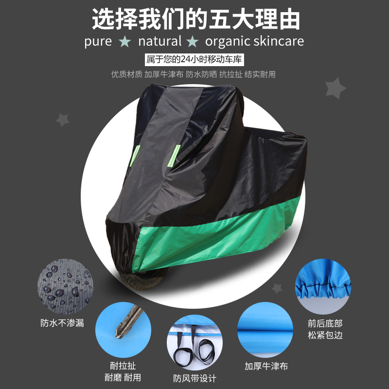 适用升仕b350E机车车罩防雨水防晒加厚遮阳防风尘牛津布车罩车罩