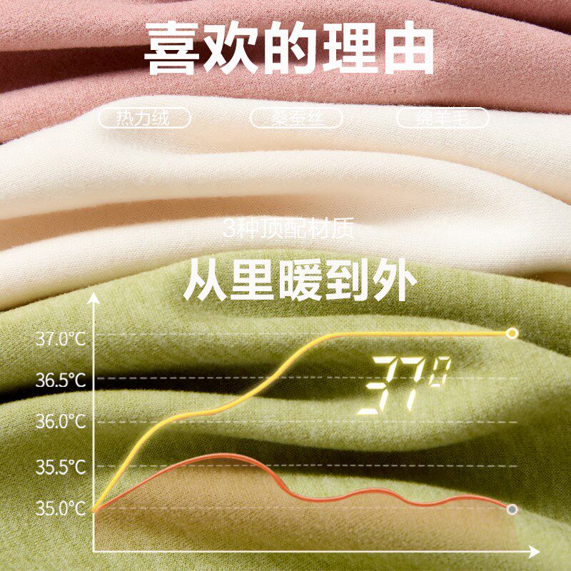 中高领羊毛蚕丝保暖内衣套装男女士加厚H加绒秋衣秋裤德绒打底衫