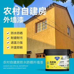 农村自建房外墙涂料n外墙漆防水防晒涂料30年外墙乳胶漆专用防水