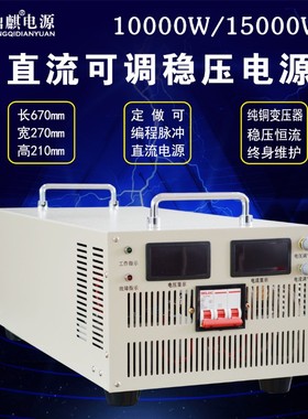 2000W 12V24Vm 48V72V 150V600V可调大功率开关电源 3000W直流稳