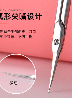 二代俄式死皮剪子超薄弯头美甲鹰钩倒刺角质M层护理美容去死皮剪