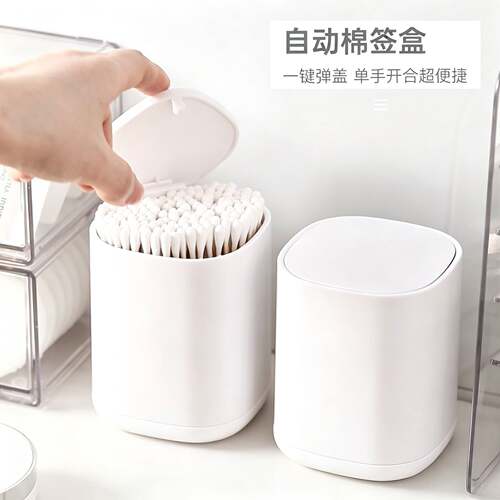 自动棉签盒带盖防尘牙签盒家用创意高档棉棒牙线盒化妆棉收纳盒子