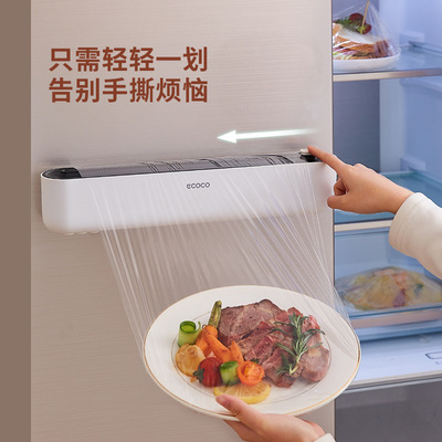 保鲜膜切割器厨房一次性食品级保鲜袋大卷家用壁挂式滑刀冰箱