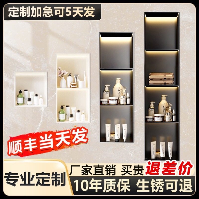 不锈钢壁龛柜金属卫生间内嵌壁龛嵌入式成品浴室厕所隔板定制电视