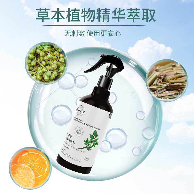 杀满虫药褥虫去瞒虫床上有虫子咬人被褥除螨消毒去螨除瞒神器喷剂