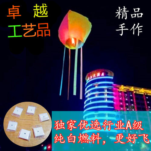 卓越新款加厚祈福孔明灯许愿灯大号创意阻燃节日天灯荷花灯河灯