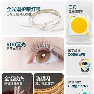 全光谱护眼灯带24v低蓝光客厅吊顶低压线条灯高显指97自粘led灯条