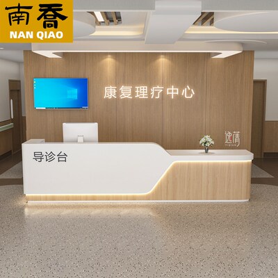 医院口腔前台接待台导诊台导医台护士站工作台牙科诊所吧台收银台