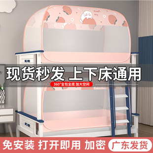 免安装遮光学生蚊帐一体式床帘宿舍上下单人子母床防尘顶蒙古包