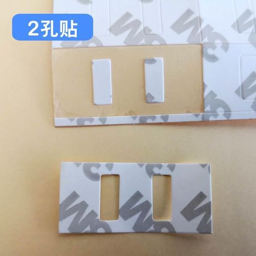 维智控插头松动固定器固定胶两孔三孔插座插头防拔紧固贴纸防掉贴