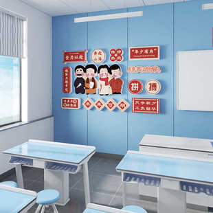 新学期开学班级布置教室装 饰初中高文化墙励志黑板报材料墙贴挂