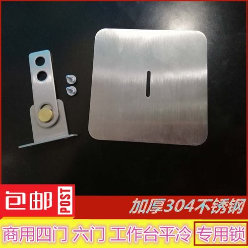 商用冷柜锁扣大型冷冻冷藏柜锁四门六门冰箱门锁双开门立式冰柜锁