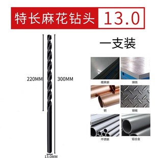 钢铁超硬麻花钻转钻头销新超长加长打孔专用含钴头不锈钢合金直柄