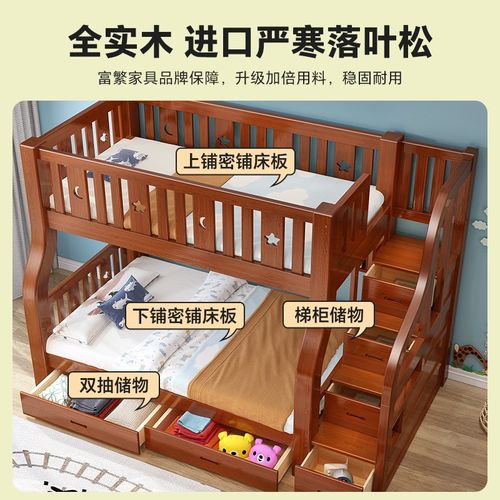 富繁实木上下床二层子母床高低儿童床小户型上下铺带储物柜两层床