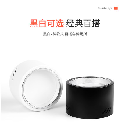 led明装射灯筒灯吊线商场服装店铺圆形走廊过道灯商用吸顶式超薄