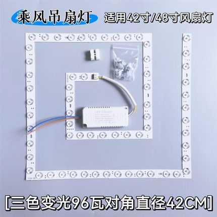 正方形LED吸顶灯芯改造吊扇灯吸顶灯三色变光齿轮形贴片光源磁吸