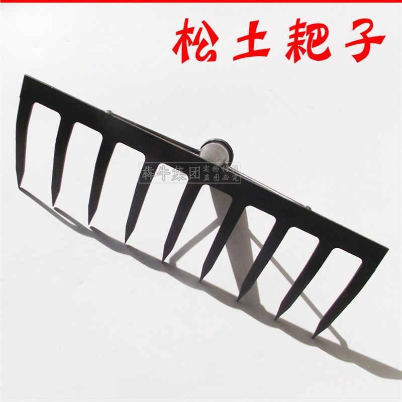 九齿钉耙海耙子挖海鲜沙滩蛤蜊平地松土种菜草坪耙子水草农用工具,农机/农具/农膜,耙子,淘宝优惠券,粉丝福利购,淘宝优惠卷