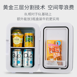 新飞8L家用迷你小冰箱宿舍用单人化妆品车载车家两用母乳储奶租房