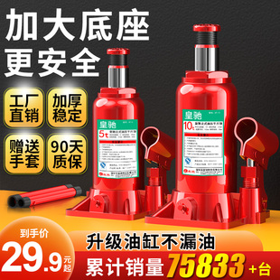 速发千斤顶小汽车用n立式 2吨轿车货车越野车千金顶换 液压千斤顶