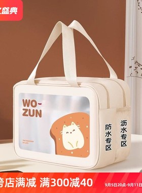 大容量干湿分离防水出差旅行洗漱包2024新款化妆袋女游泳洗澡便携