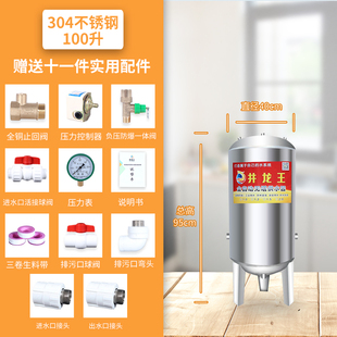 不锈钢储水罐无塔供水器压力罐全套水塔水箱家用全自动增压泵水缸