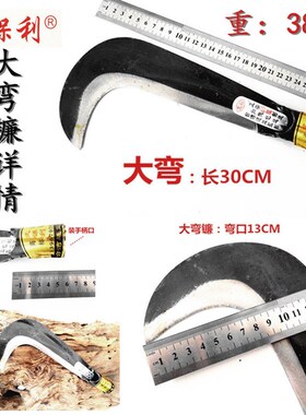 镰刀 久保利 农用 割草刀 园林除草 cos落柴 阳江刀山柴 包邮