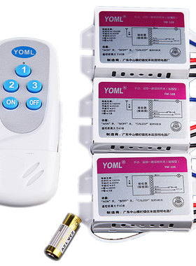 无线遥控开关220v模块多控吸顶灯LED灯节能灯灯遥控器一拖三分体