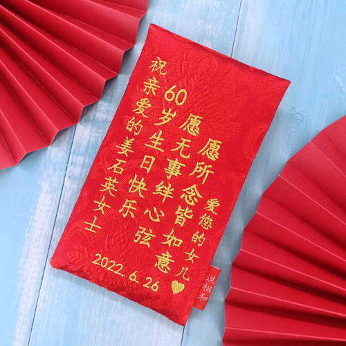 红包定制祝福个性万元生日祝寿满月创意升学利是封2022中式复古