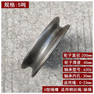 配件起重滑车吊运定动滑轮组省力钢丝绳滑轮地轮轮子国标配双轴承