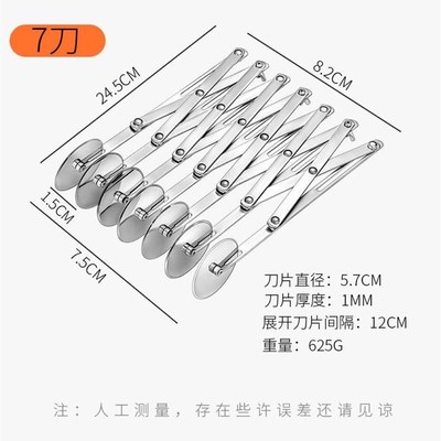 披萨滚刀油条切条器伸缩多轮刀不锈钢介饼器分割器Dough Divider