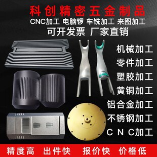 cnc机加工铝合金不锈钢数控铣车床精密机械五金零件单件非标定做