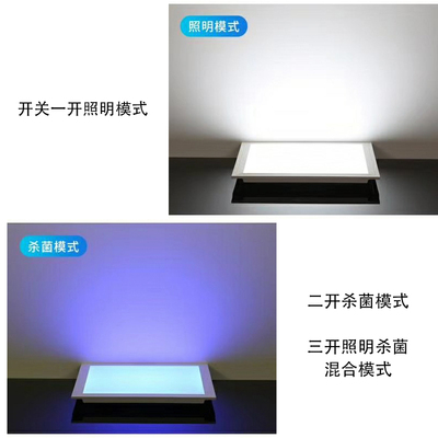 紫外线消毒灯uva杀菌平板灯除螨家用吸顶式卫生间厨房集成吊顶灯