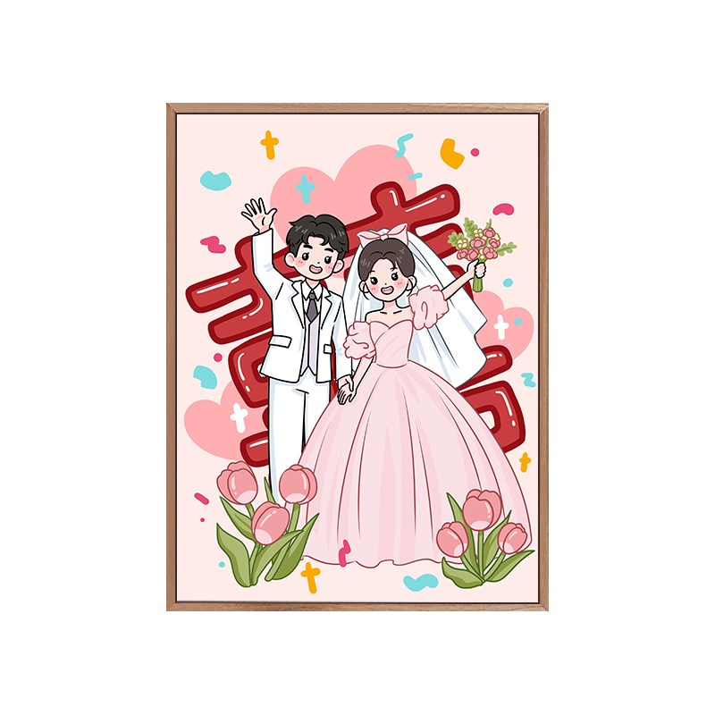 喜字结婚礼物 数字油画diy手工填充涂色丙烯油彩画婚房卧室装饰画图片