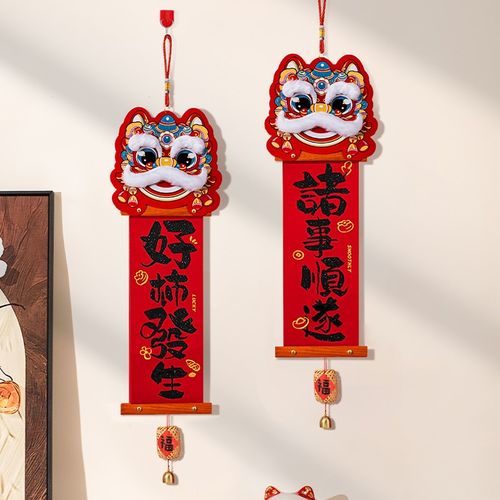 绒布挂件新年装饰品2025蛇年春节过年元旦醒狮福字贴客厅大门挂饰