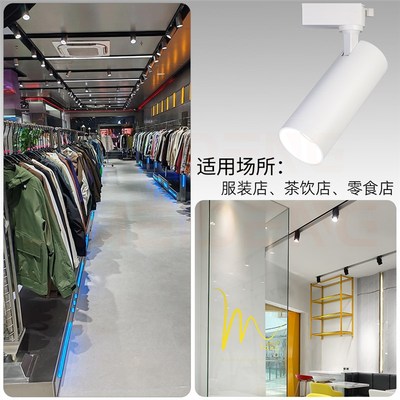 轨道射灯店铺商用4500K服装店射灯婚纱店礼服馆高显色led导轨灯