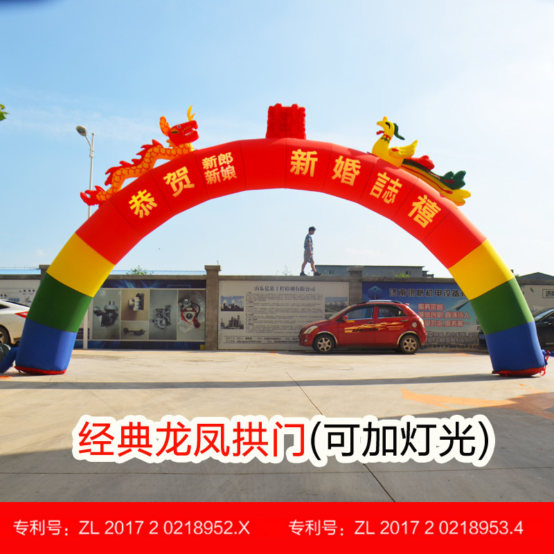 充气拱门灯光婚庆气模彩虹门8米10米结婚龙凤门双龙喜字冲气红门