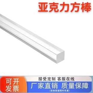5mm实心四方棒卡槽长方条加工 透明压克力方条 有机玻璃方棒2